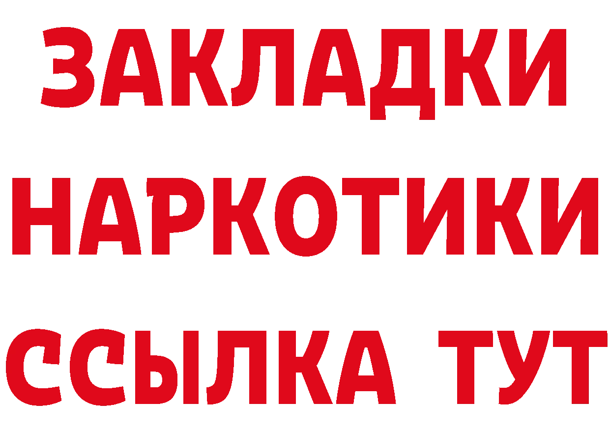 Кетамин ketamine как зайти маркетплейс hydra Белый